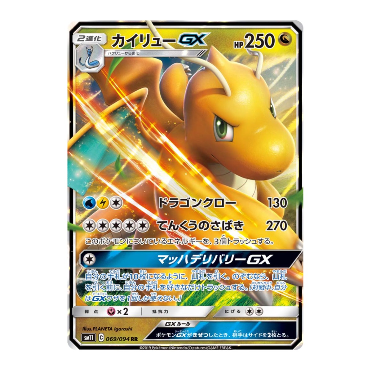 Dragonite GX (JP) 069/094 Miracle Twins Pokemon card - PSA 10