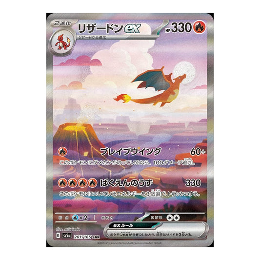 Charizard ex (JP) 201/165 Pokemon 151 Pokemon card - PSA 10