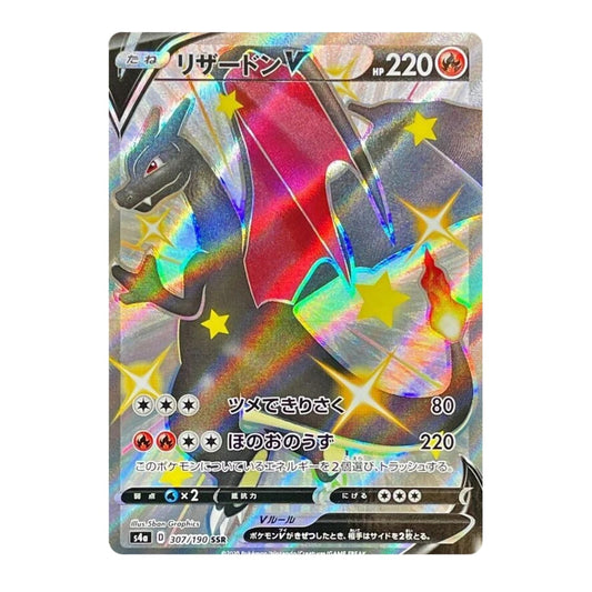 Charizard V (JP) 307/190 Shiny Star V Pokemon card - PSA 10