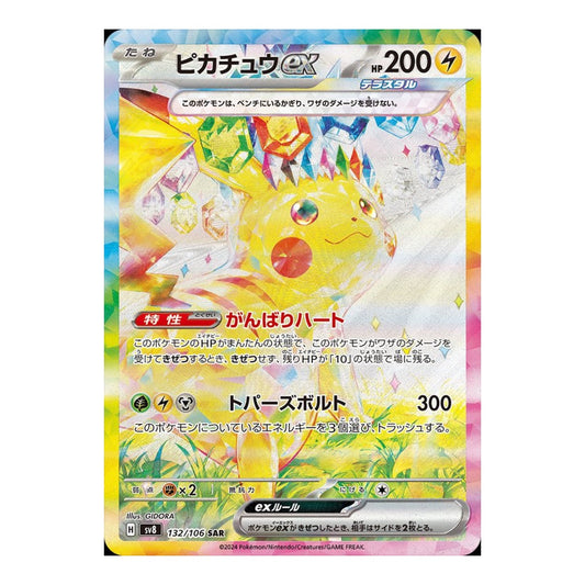 Pikachu ex (JP) 132/106 Super Electric Breaker Pokemon card - PSA 10